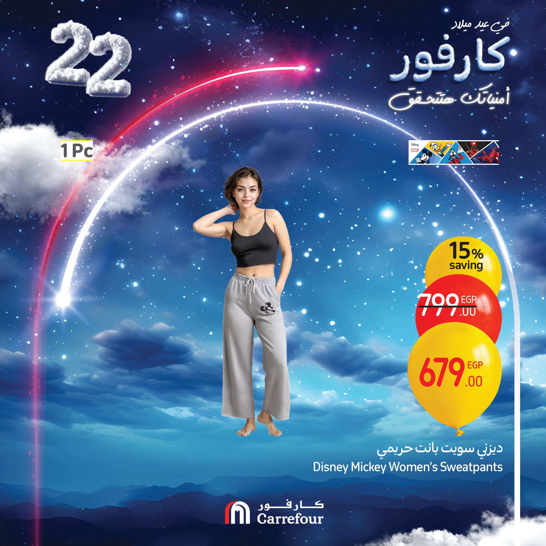 carrefour offers from 9jan to 11jan 2025 عروض كارفور من 9 يناير حتى 11 يناير 2025 صفحة رقم 39